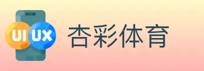 杏彩体育 logo